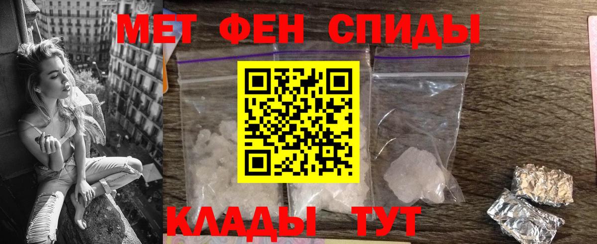 Амфетамин Premium Ялуторовск