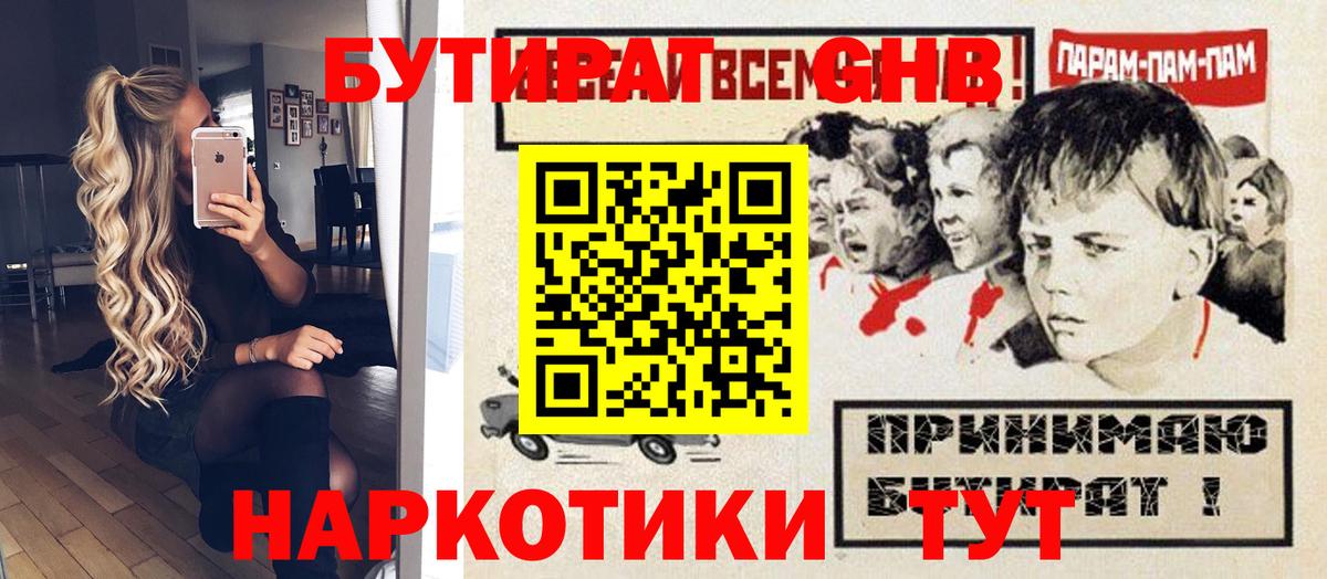 Бутират оксана  Бутират  Ялуторовск  Вход с VPN 
