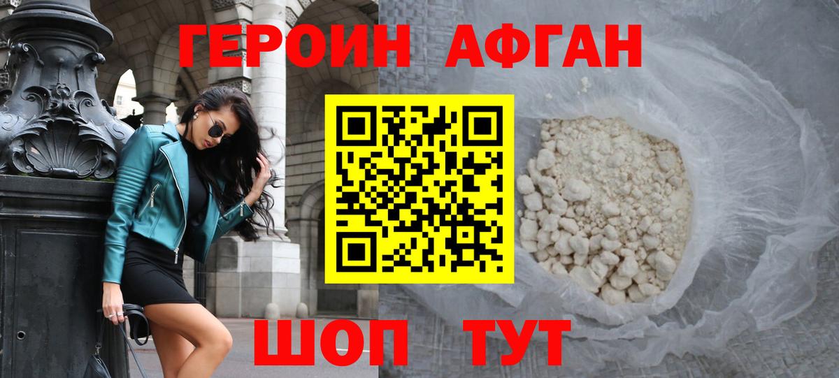 ГЕРОИН хмурый  Вход с VPN  ГЕРОИН  Ялуторовск 