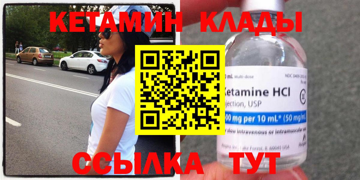   ТОР  Вход с VPN  Ялуторовск  КЕТАМИН ketamine 