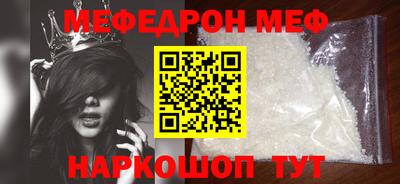 MESCALINE Можайск