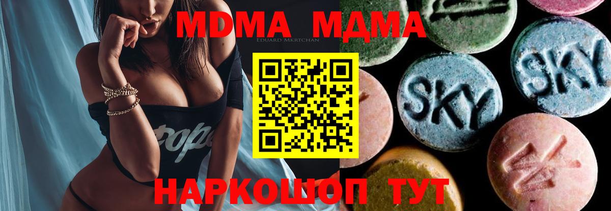 МДМА Molly Ялуторовск
