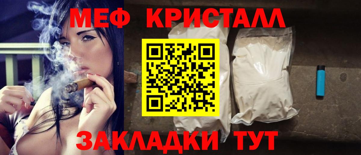 Меф мяу мяу  Вход с VPN  Мефедрон  Ялуторовск 