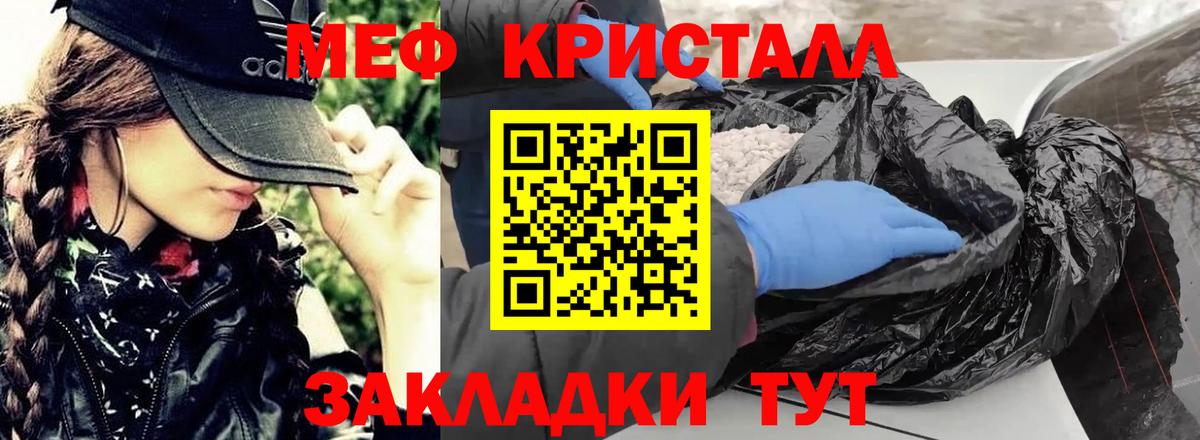 Мефедрон мука Ялуторовск