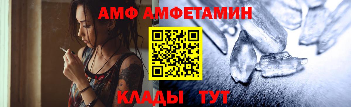 Первитин Methamphetamine Ялуторовск